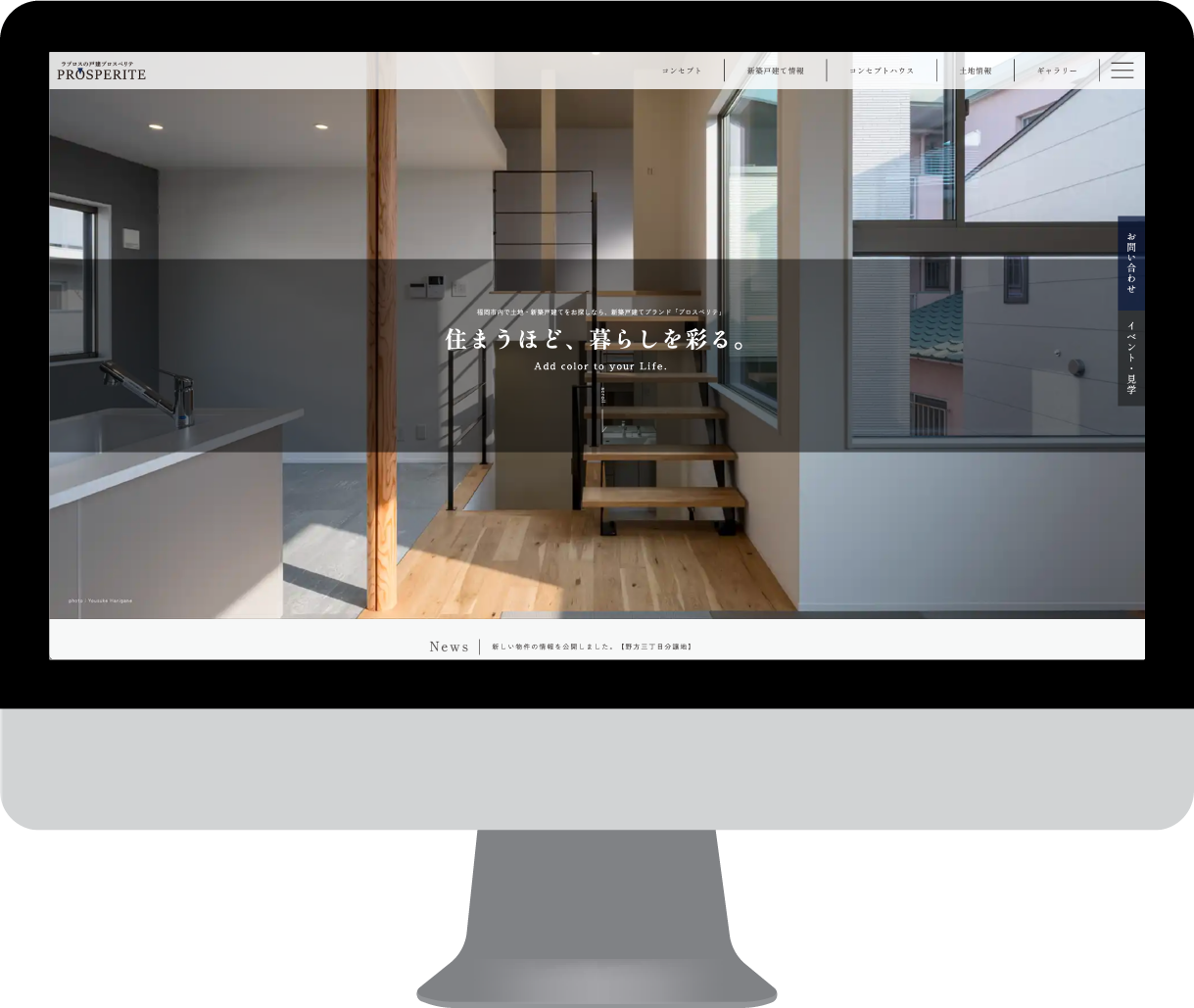 ホームページ制作 コーポレートサイトパソコン画面