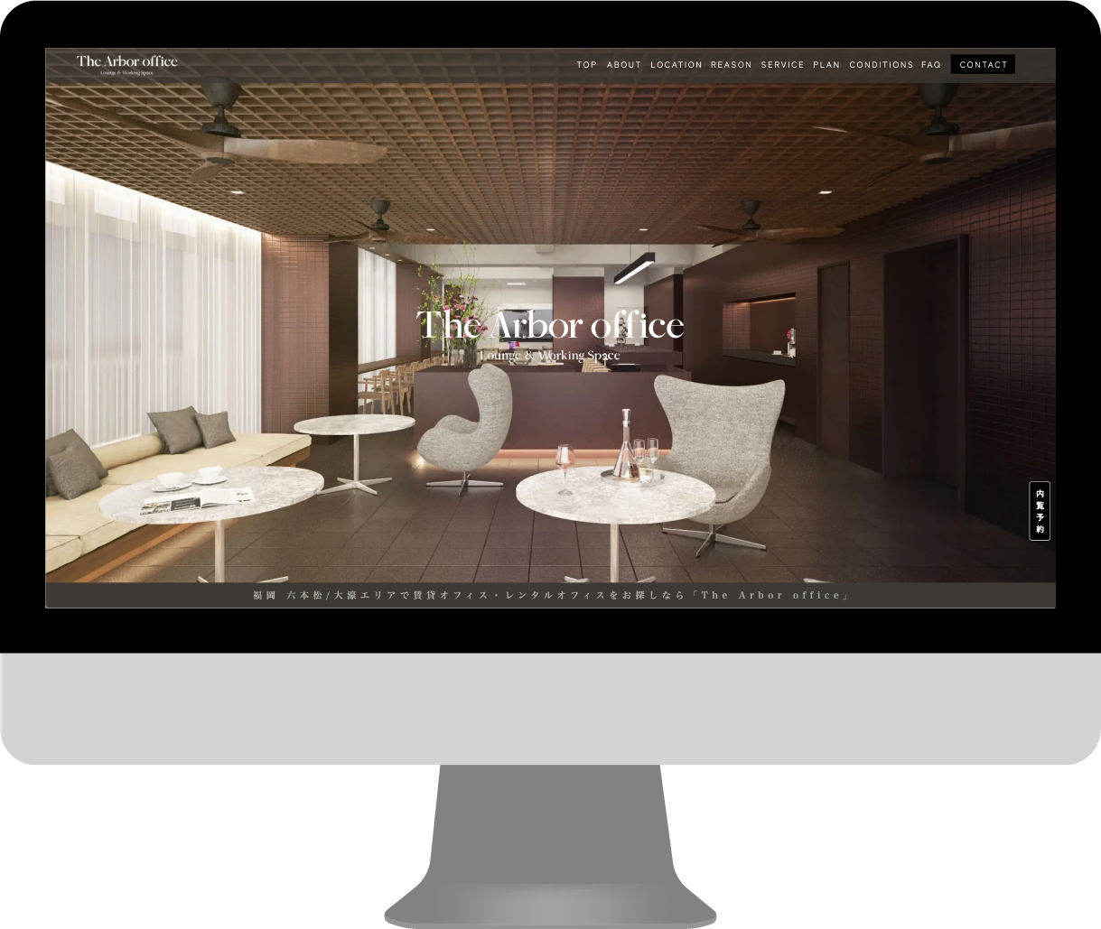 ホームページ制作 コーポレートサイトパソコン画面