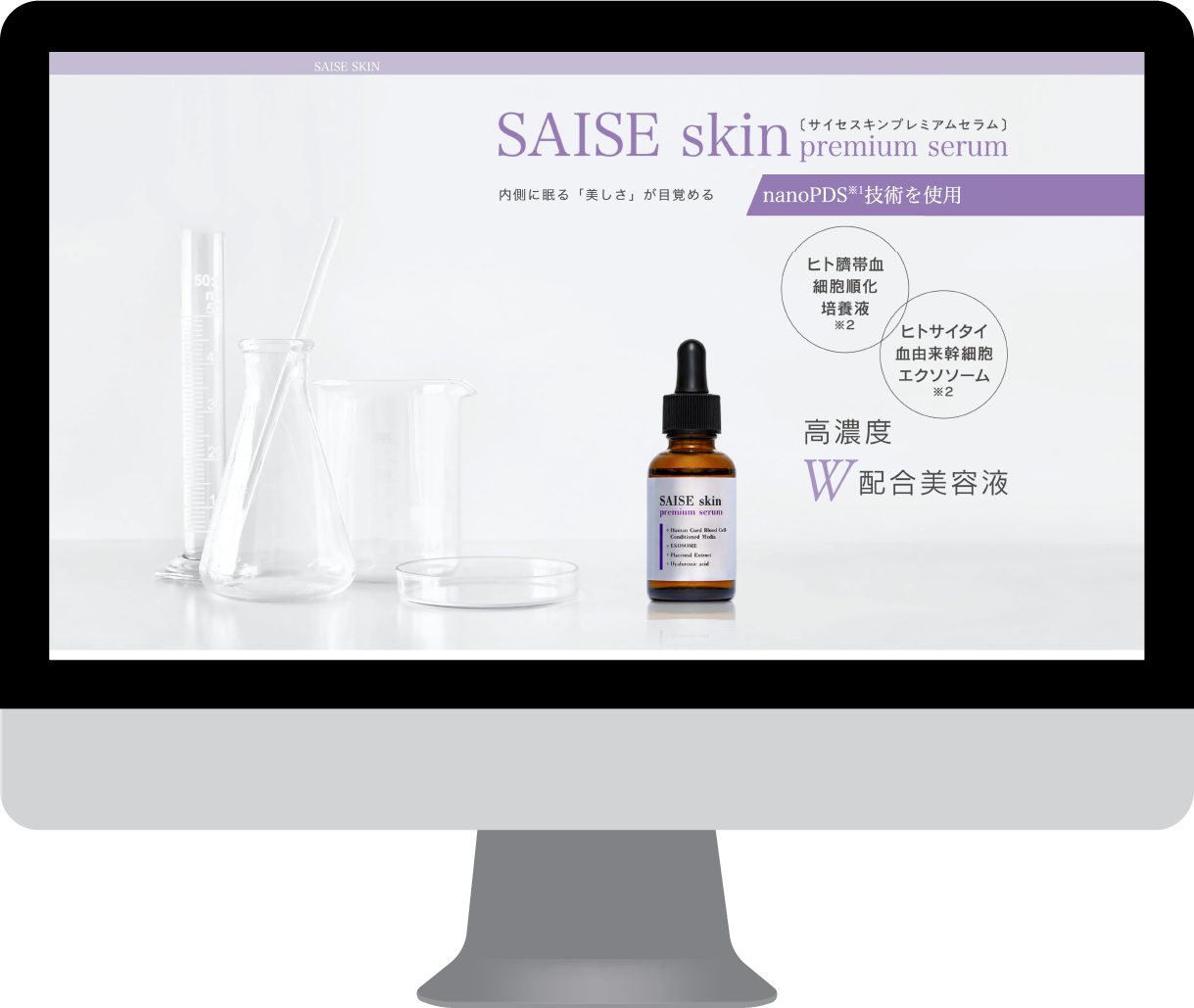 LP制作 ランディングページパソコン画面