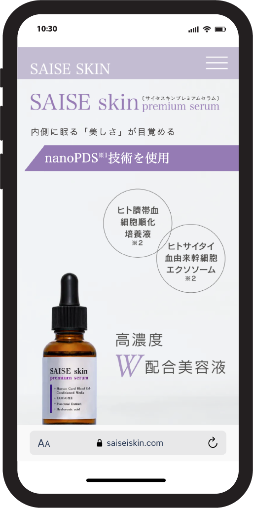 LP制作 ランディングページスマートフォン画面