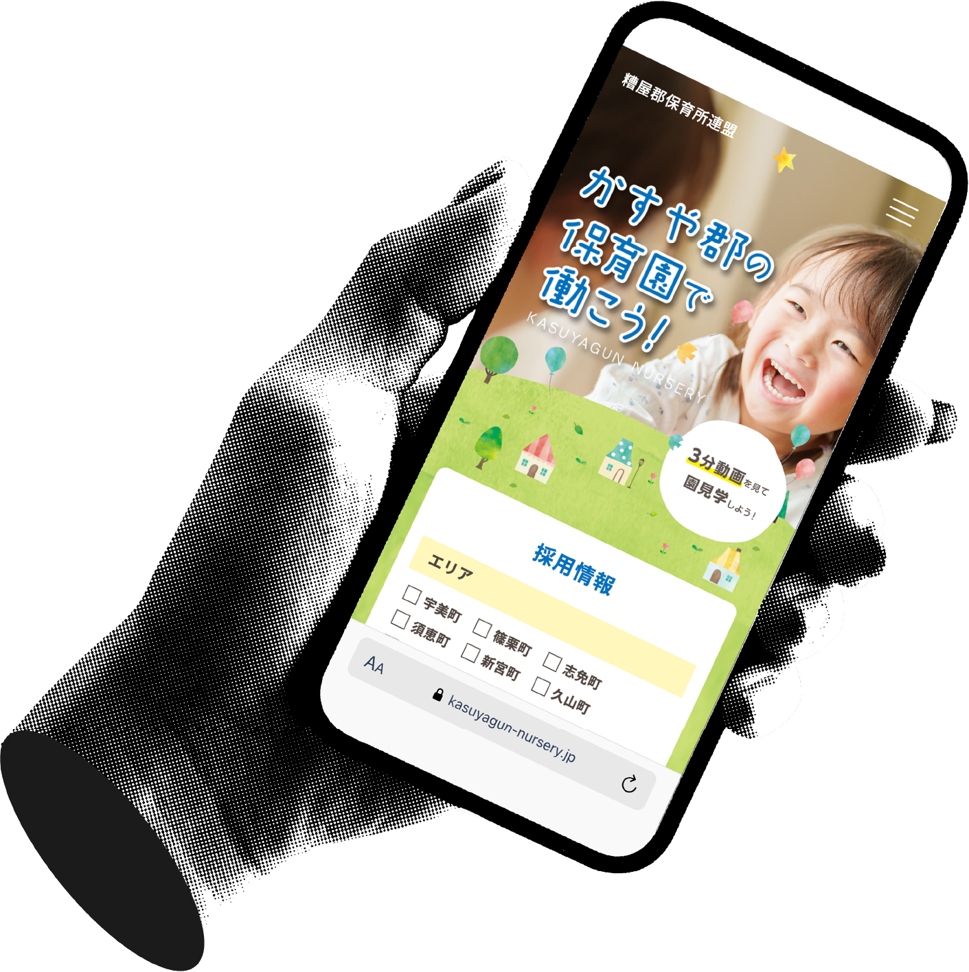 採用サイト制作 採用サイト画像