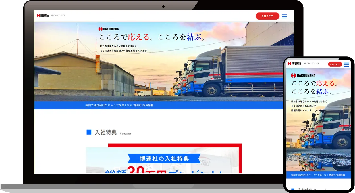 B社コーポレートサイト画像