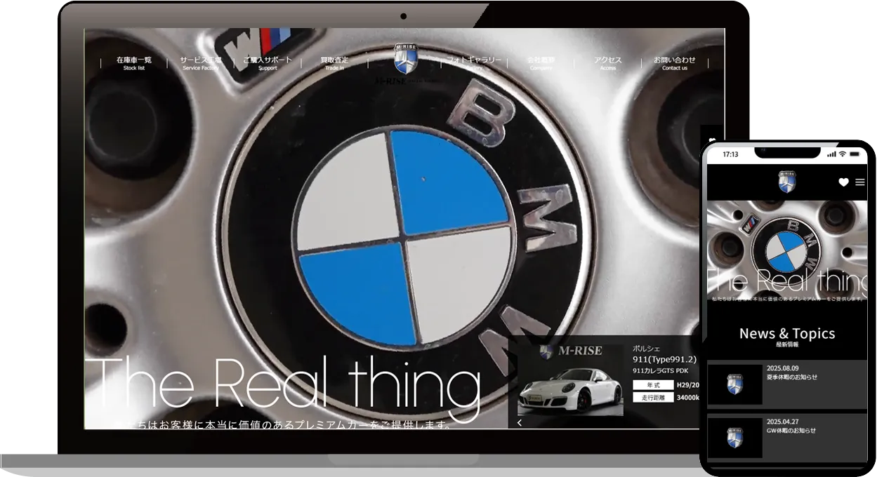 B社コーポレートサイト画像